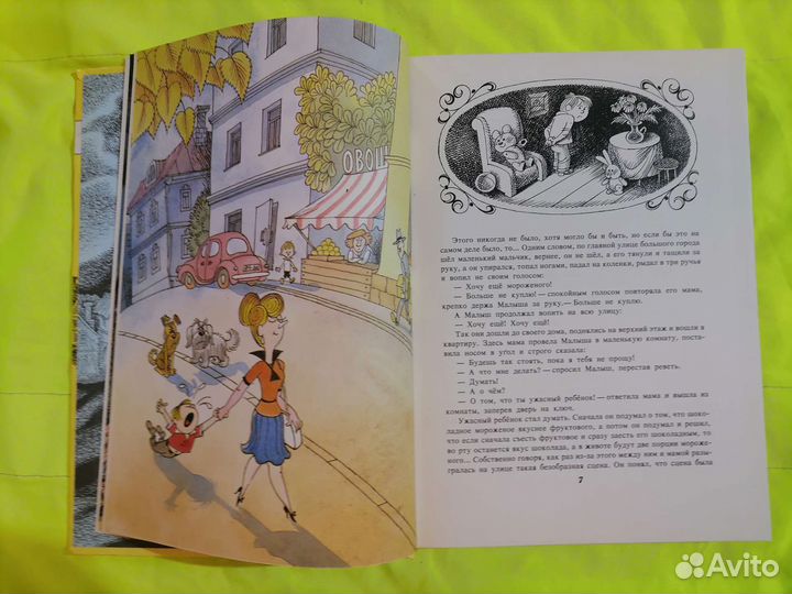 Михалков Чижиков