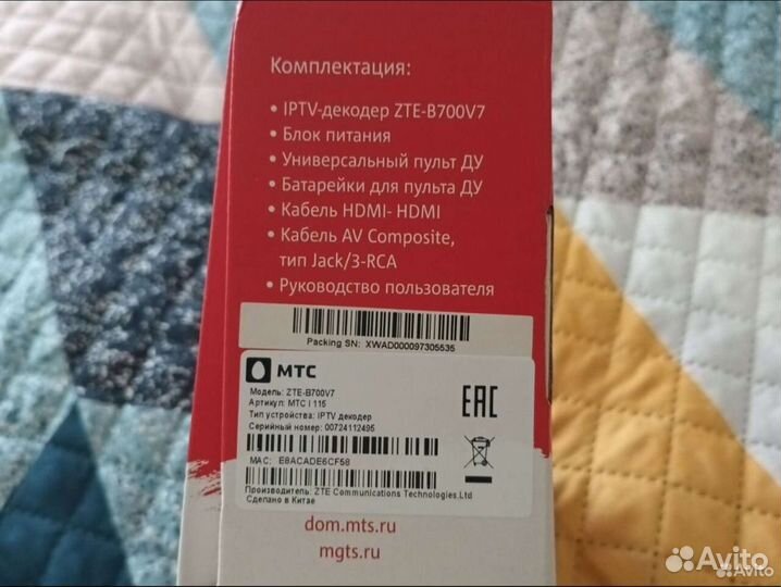 Iptv приставка МТС