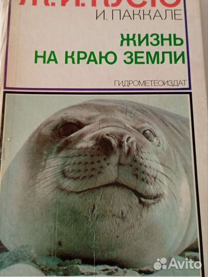 Книга Ж. Кусто 