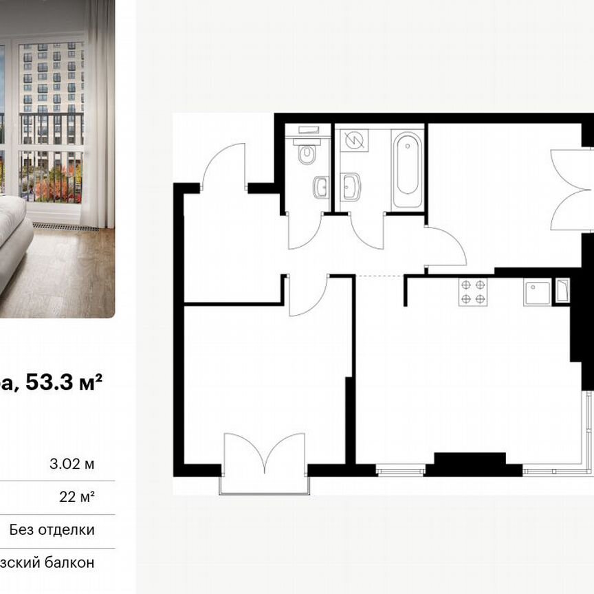 2-к. квартира, 53,3 м², 3/14 эт.