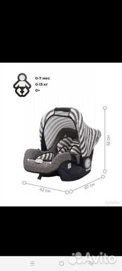 Детское автокресло от 0 до 13