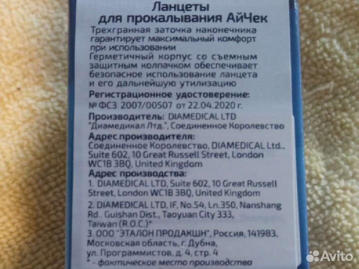 Ланцеты для глюкометров