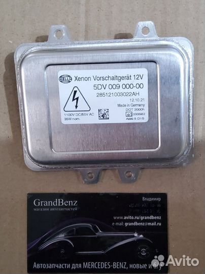 Блок розжига Mercedes G463 5DV00900000