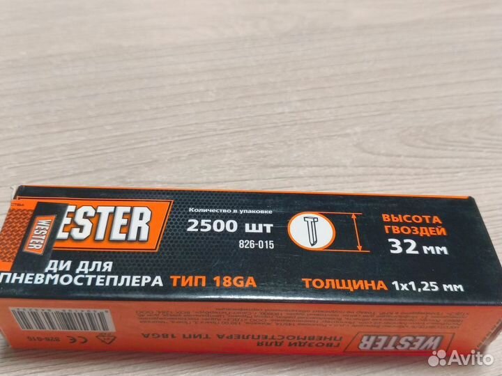 Гвозди для электро-пневмостеплера 32мм. Тип 18GA