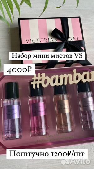 Мист Лосьон Крем Victoria Secret оригинал