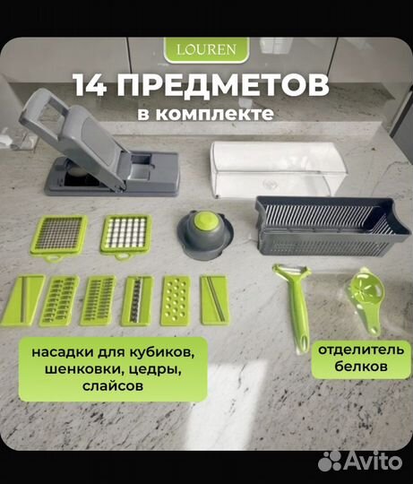 Мультирезка