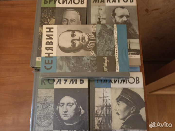 Книги серии жзл