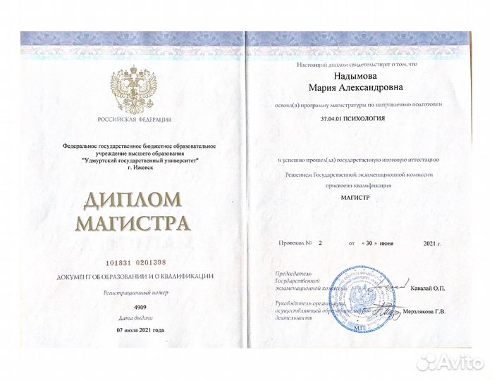 Психолог онлайн консультация