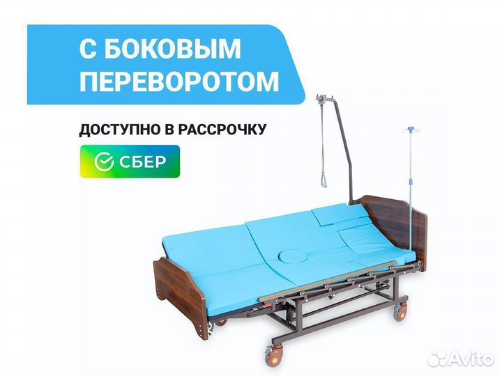 Кровать медицинская для лежачих с туалетом