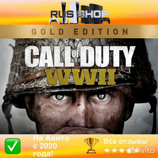 Call of duty: WW2 Gold Edition на русском PS4&PS5