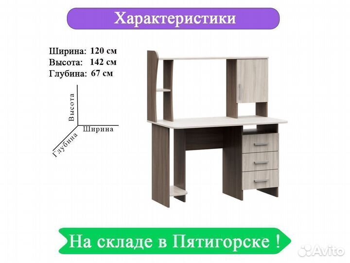 Компьютерный стол 5