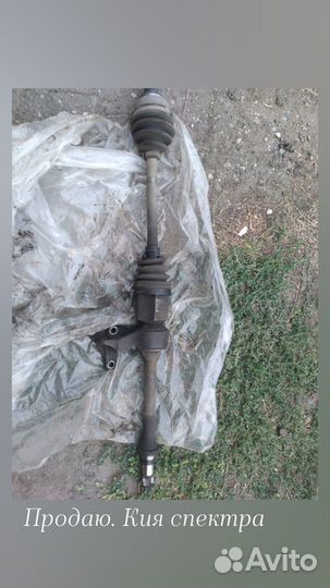 Привод kia spectra