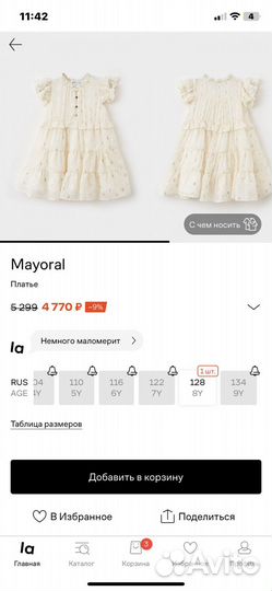 Платье mayoral 122