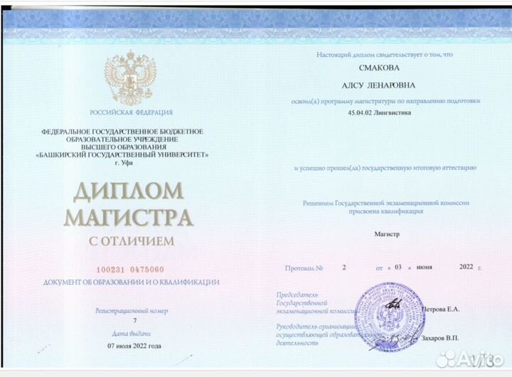 Репетитор по английскому и французскому