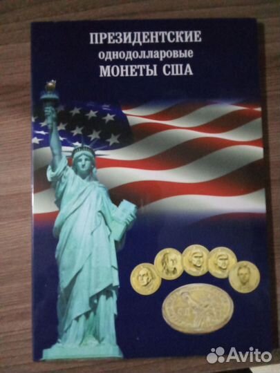 Монеты президенты США