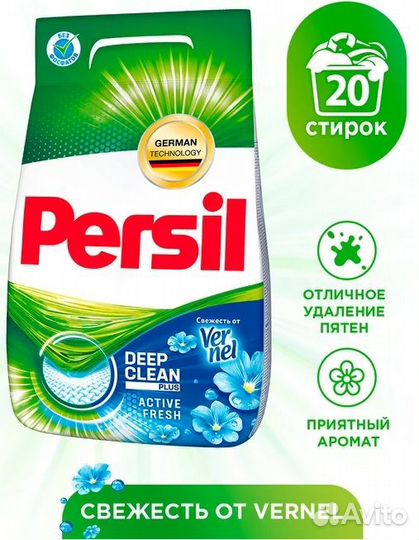 Стиральный порошок