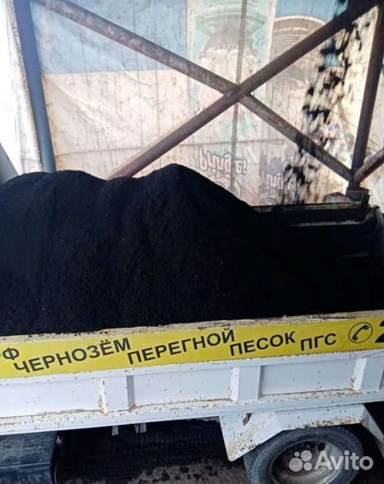 Доставка чернозема