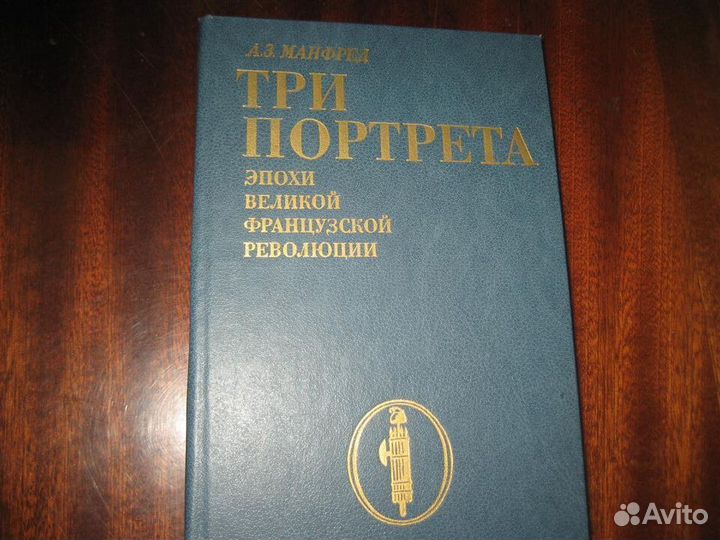 Историческая литература