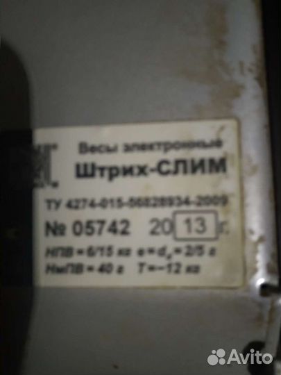 Весы электронные