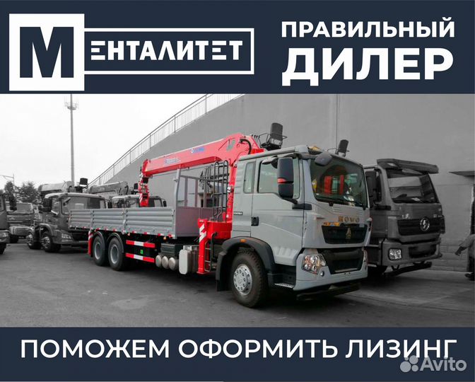 Howo T5G 6х4 с КМУ, 2023