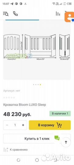 Детская кроватка