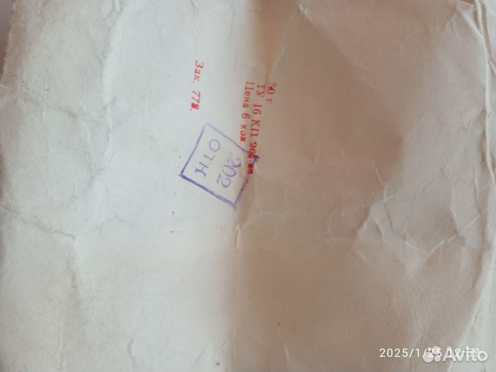 Дождик из меди СССР