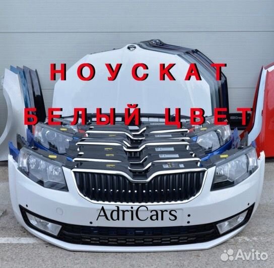 Ноускат на Skoda Octavia A7 2013-2020 920