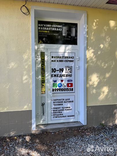 Нагревательный элемент (Тэн) Bosch 2000w