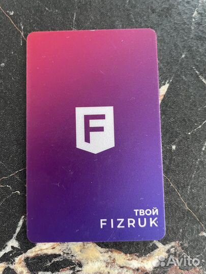 Абонемент в фитнес клуб Fizruk