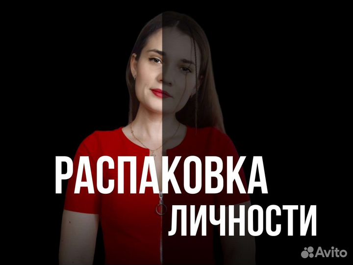 Психология