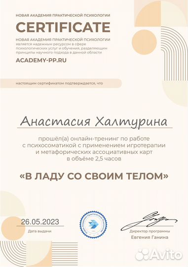 Психолог