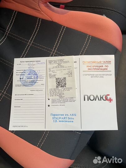 Аккумулятор тюмень 60