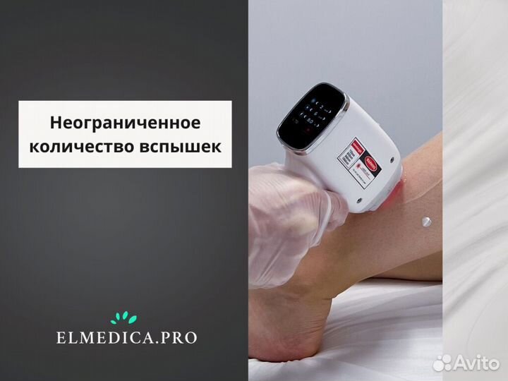 Аппарат лазерной эпиляции максван 1200ватт 2024