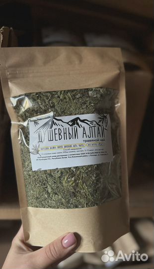 Сбор трав для чая с Алтая