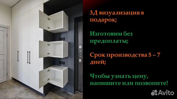 L2EN4 Гардеробная Бесплатная Доставка