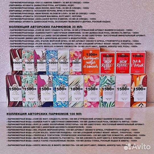 Парфюм и гели 