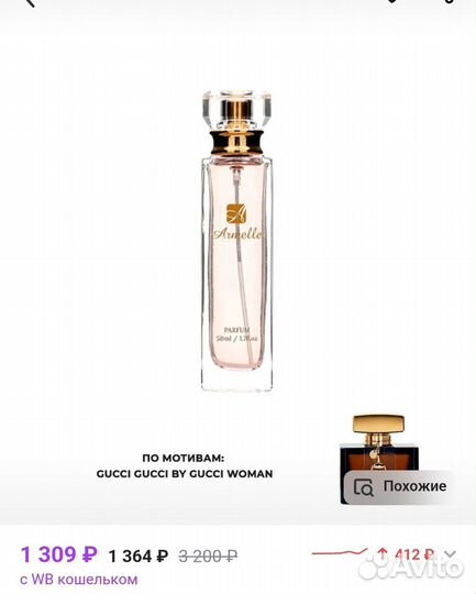 Духи женские