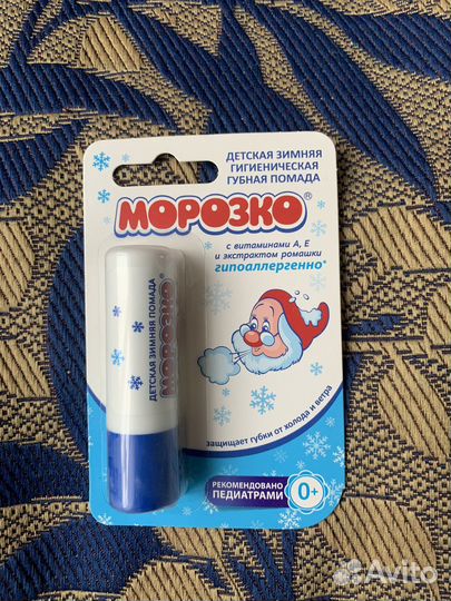 Гигиеническая помада детская