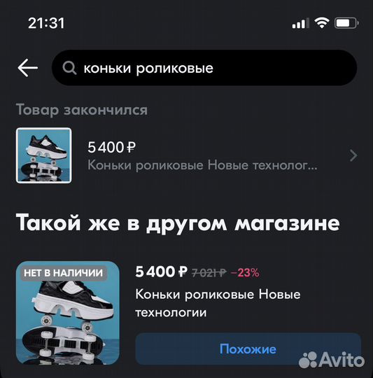 Новый красовки - ролики новые технологии