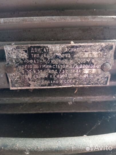 Электроточило наждак СССР