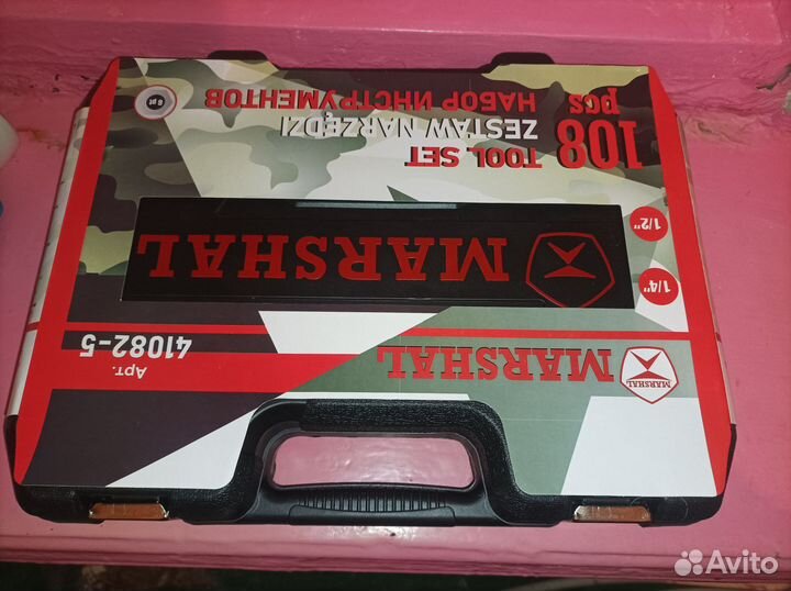 Набор инструментов