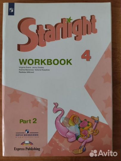 Английский язык. Starlight. 4, 5 классы