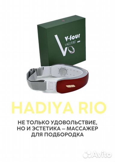 Массажер для лица