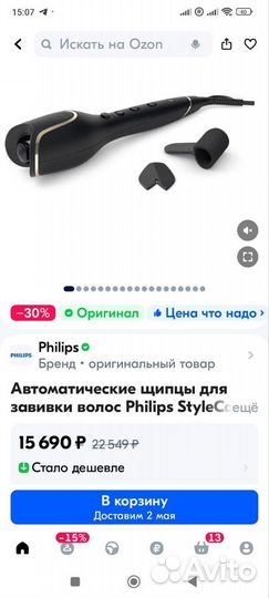 Автоматическая плойка для завивки волос Philips
