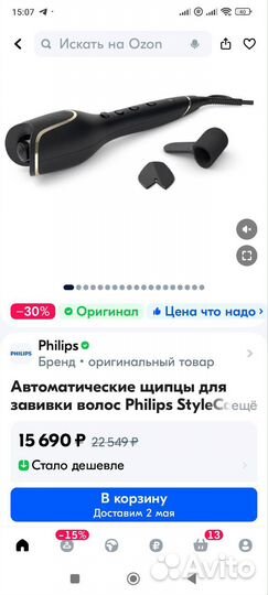 Автоматическая плойка для завивки волос Philips
