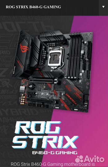 Материнская плата Asus Rog Strix B460G Gaming