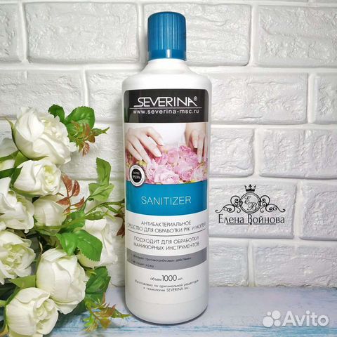 Санитайзер - антибактериальное средство