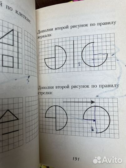 Мой первый учебник по математике. Левитас