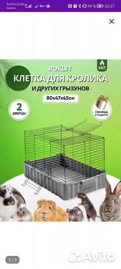 Вольер для грызунов