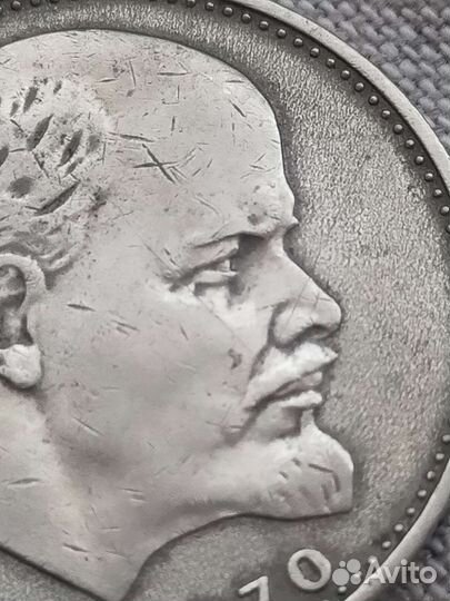 Один рубль СССР 1870 1970